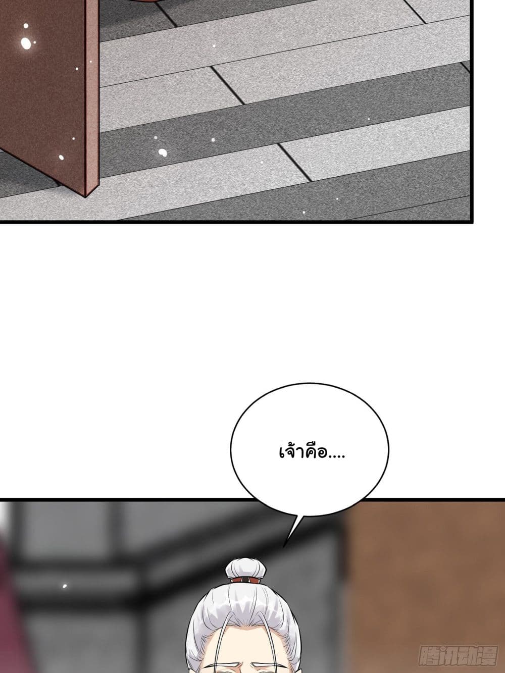 Cultivating Immortality Requires a Rich Woman à¸•à¸­à¸™à¸—à¸µà¹ˆ 75 (13)