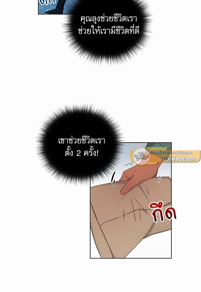 เสือขย้ำจันทร์ 6 25