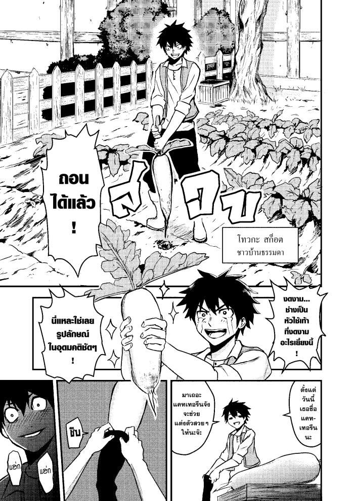 Yuusha ga Shinda! 1 (7)