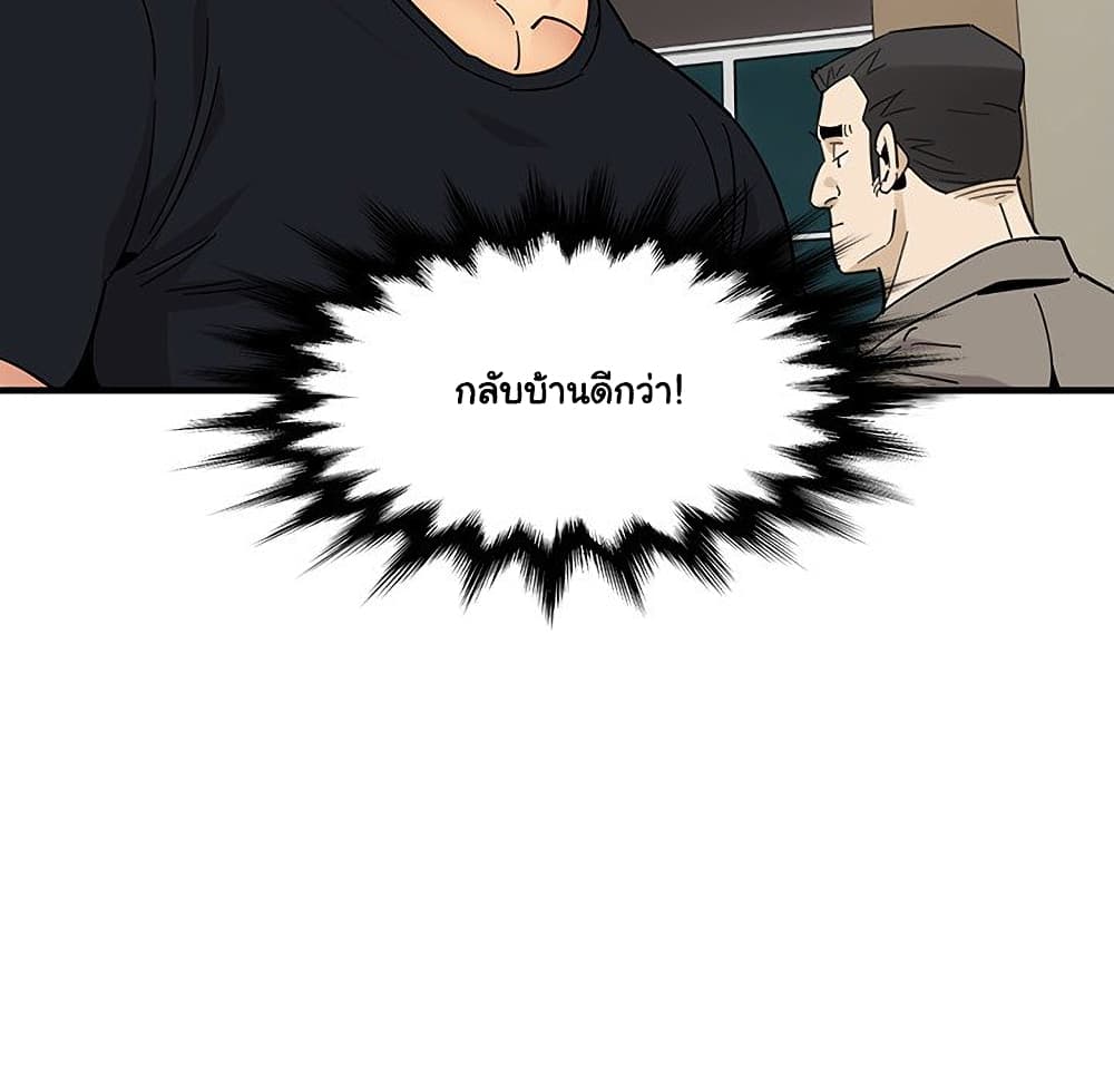 Dog on Patrol ตอนที่ 46 (49)
