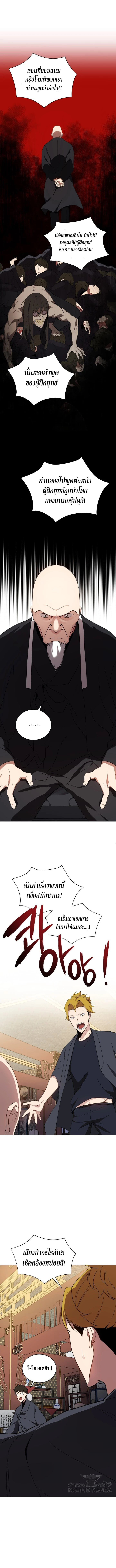 The Descent of the Demonic Master 73 (11)