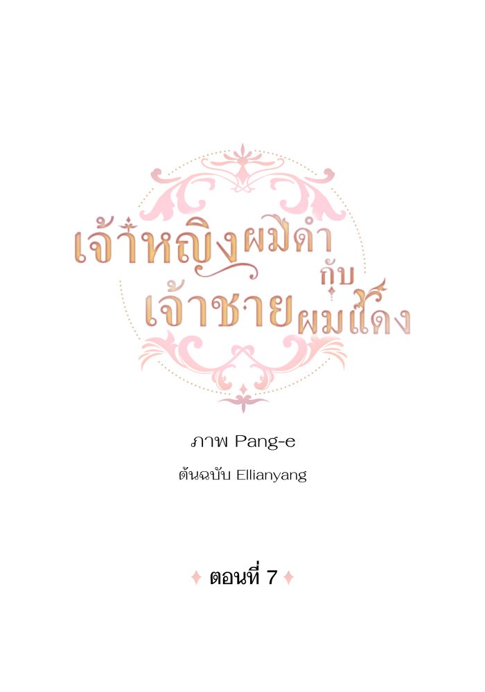 A Royal Princess With Black Hair 7 (1)