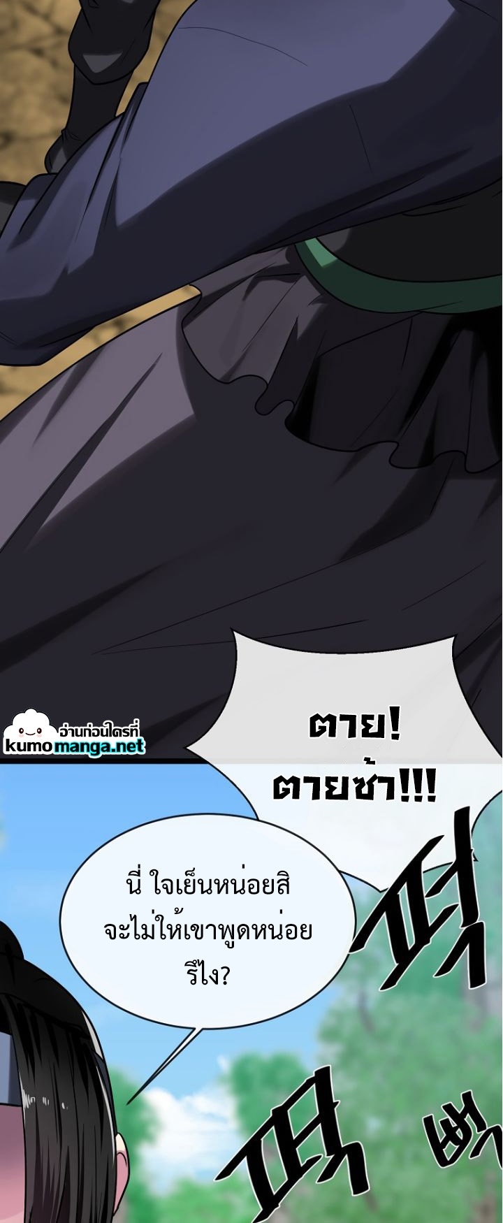 Volcanic Age 249 (39)
