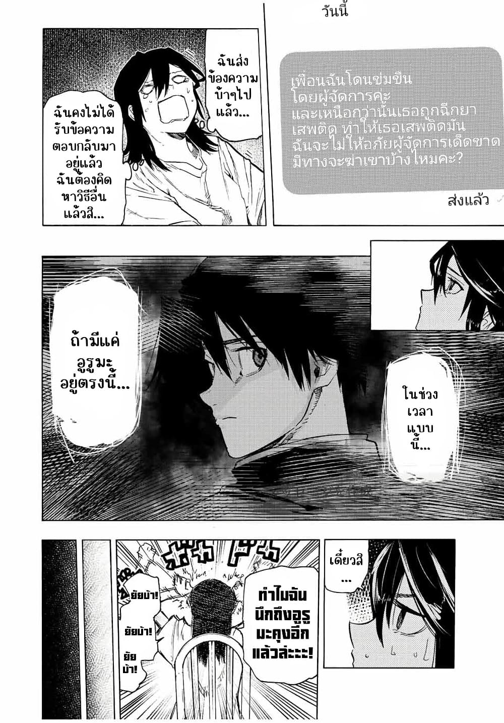 Juujika no Rokunin à¸à¸²à¸‡à¹€à¸‚à¸™à¸ªà¸µà¸Šà¸²à¸” 90 (12)
