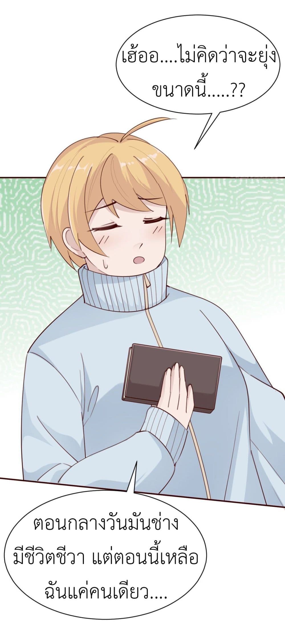 Call me Nemesis ตอนที่ 73 (6)