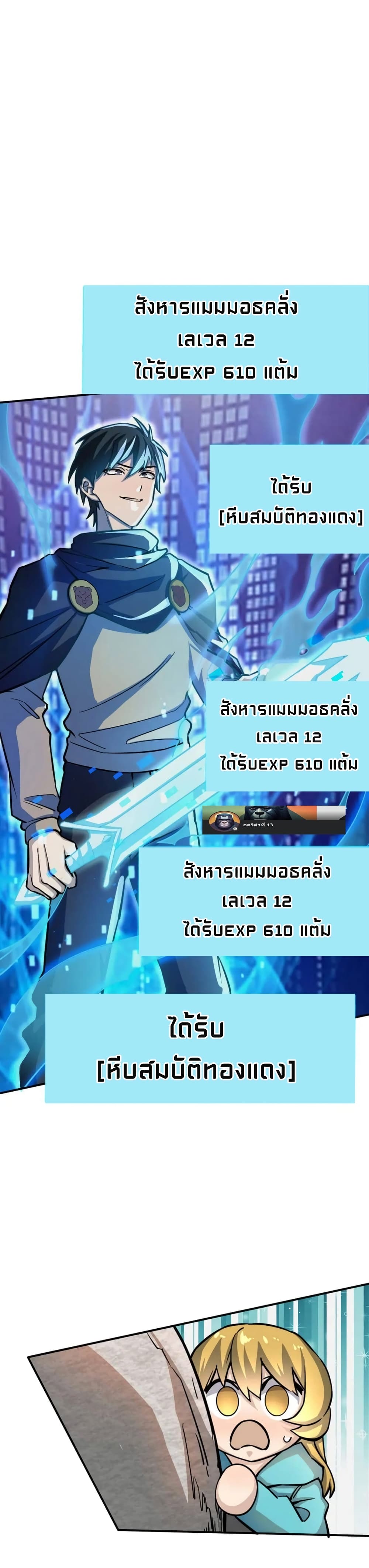 Global Killing Awakening SSS Level Talent At The Beginning! ตอนที่ 18 (18)