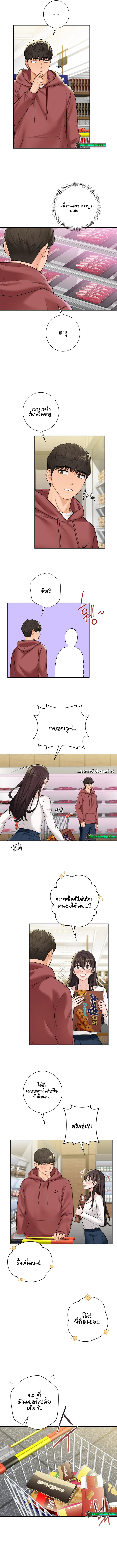 Not a friend – What do I call her as2