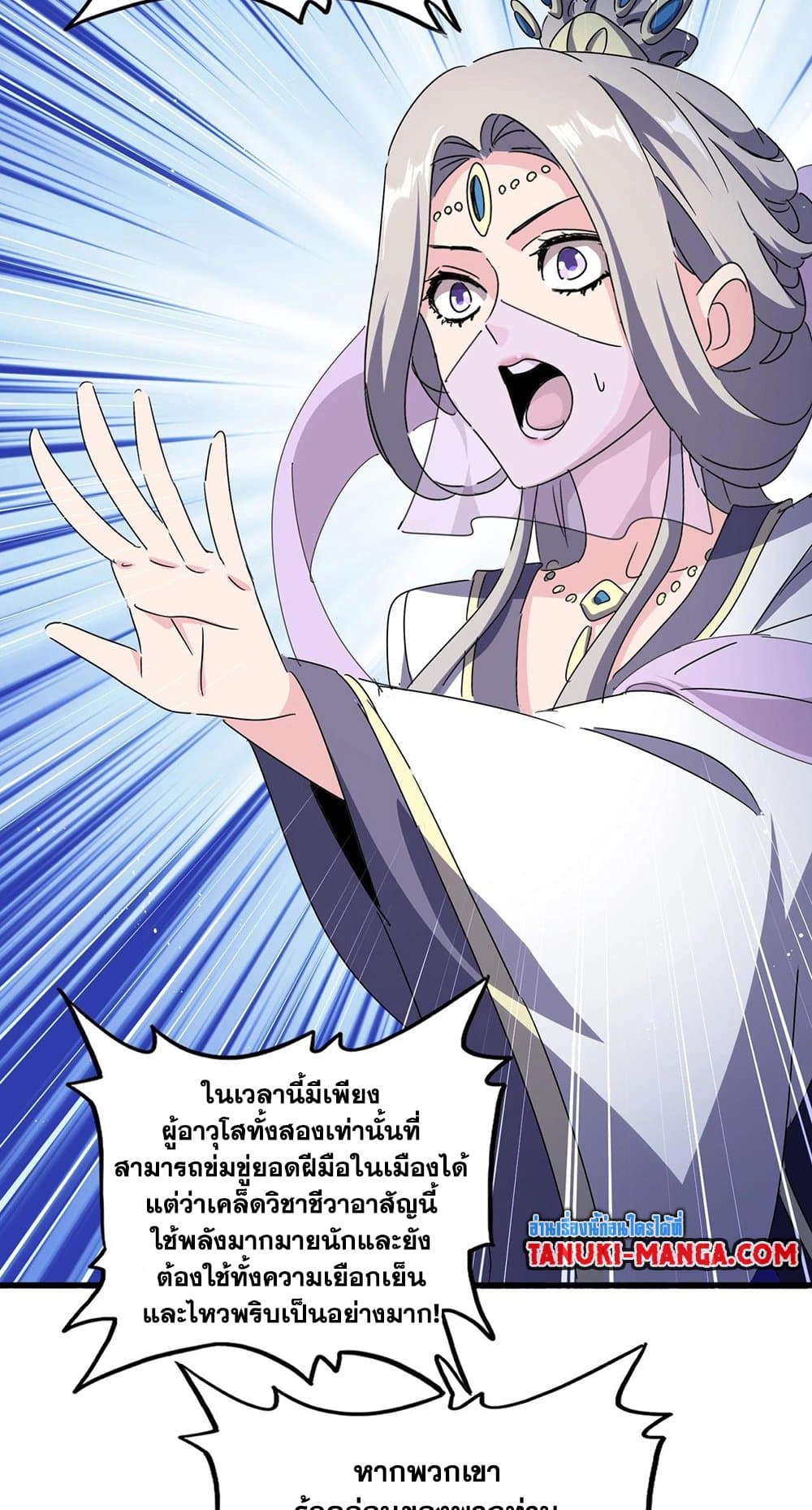 magic emperor 485.38