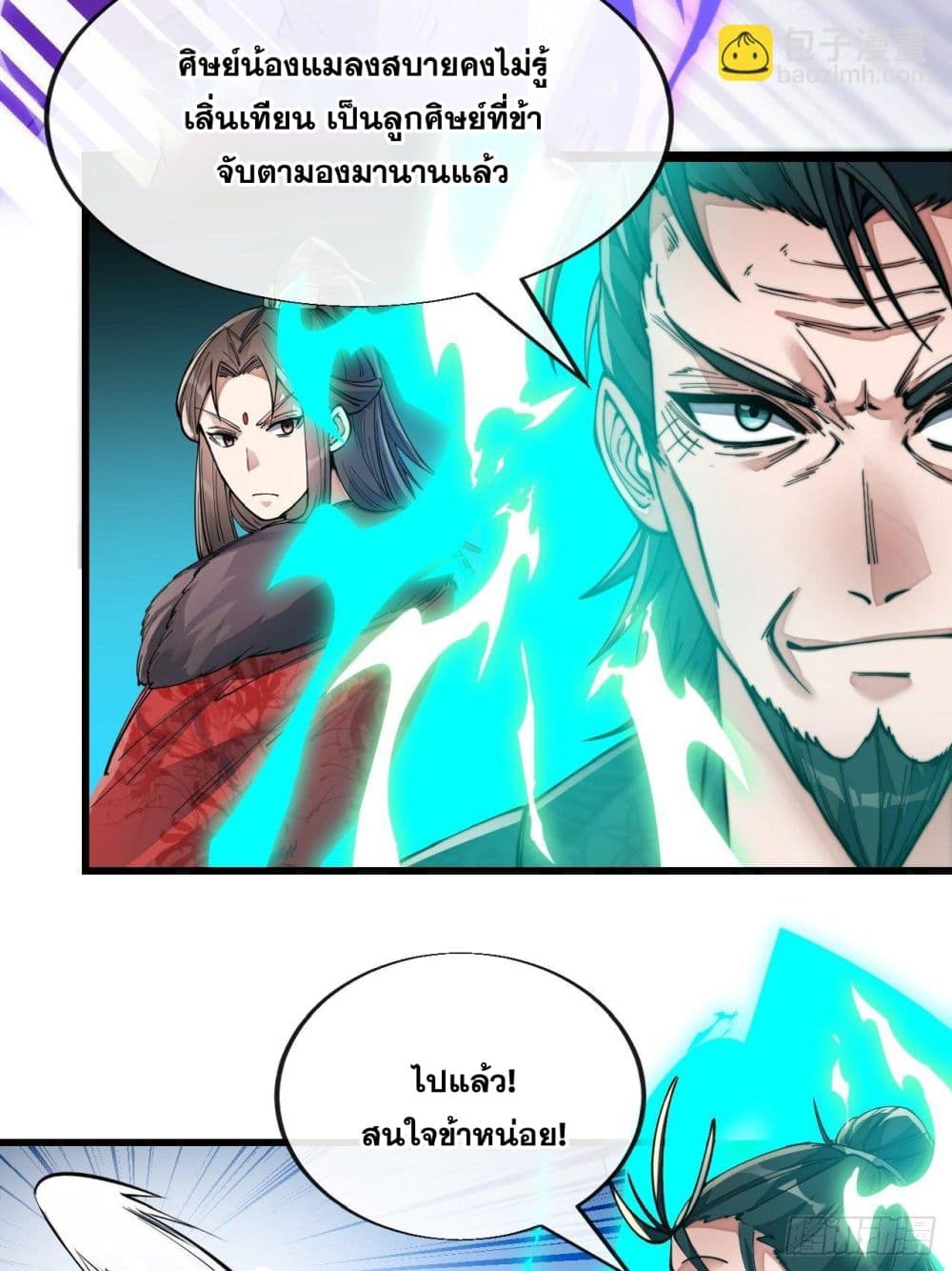 I'm Really Not the Son of Luck 52 (16)