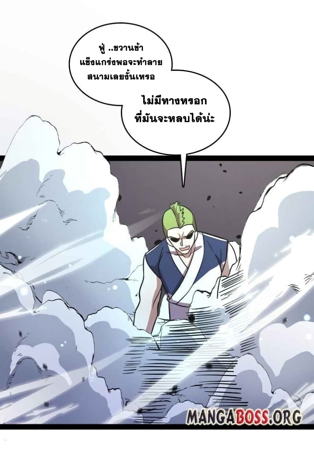 The Martial Emperor's Life After Seclusion 134 (26)