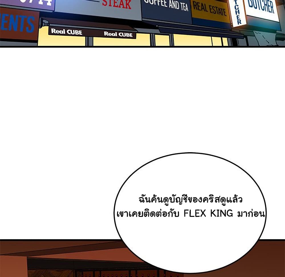 Dog on Patrol ตอนที่ 44 (41)