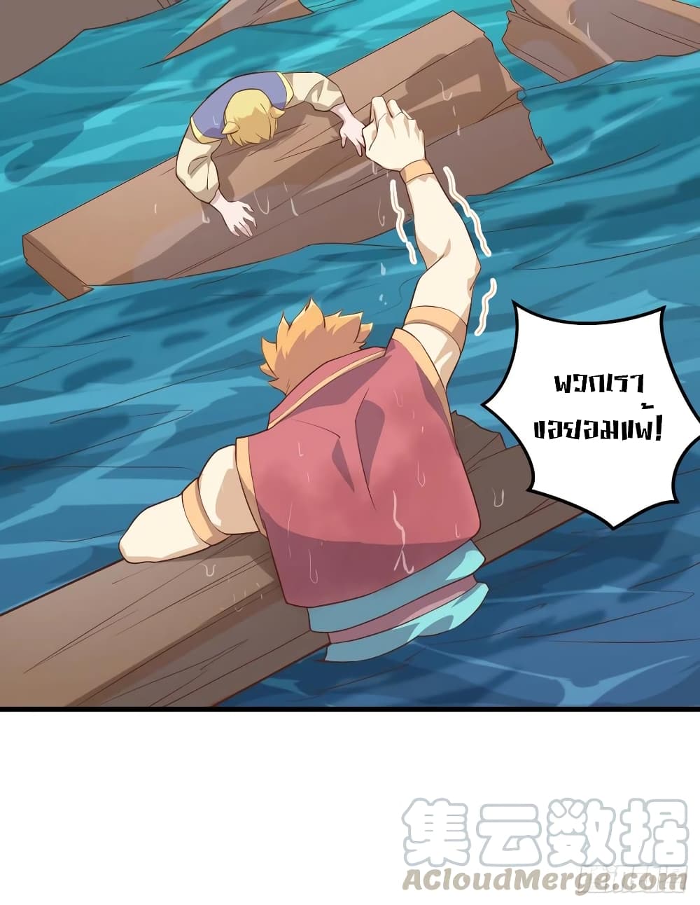 Starting From Today I’ll Work As A City Lord ตอนที่ 283 (34)