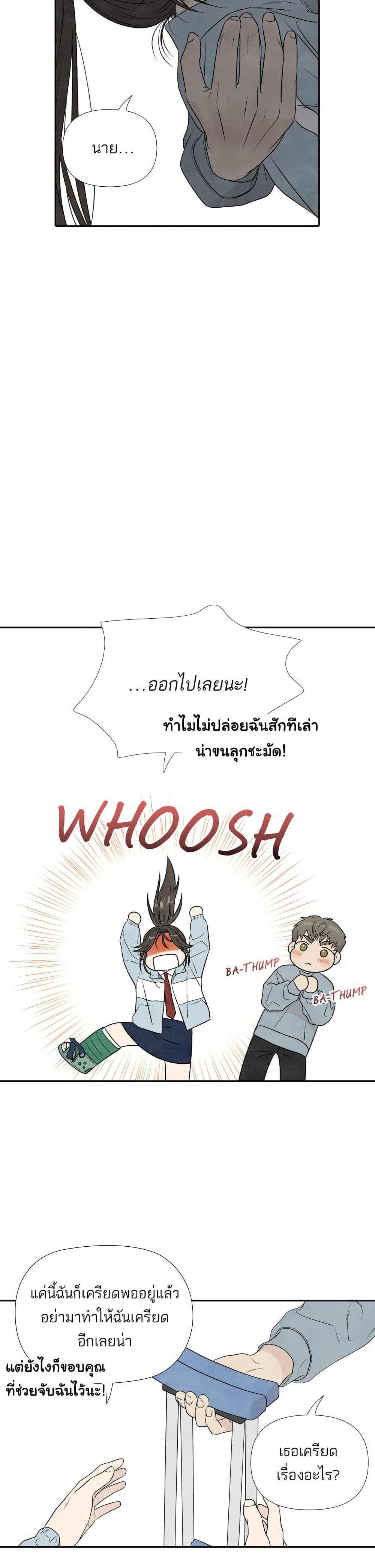 What I Decided to Die For ตอนที่ 12 (18)