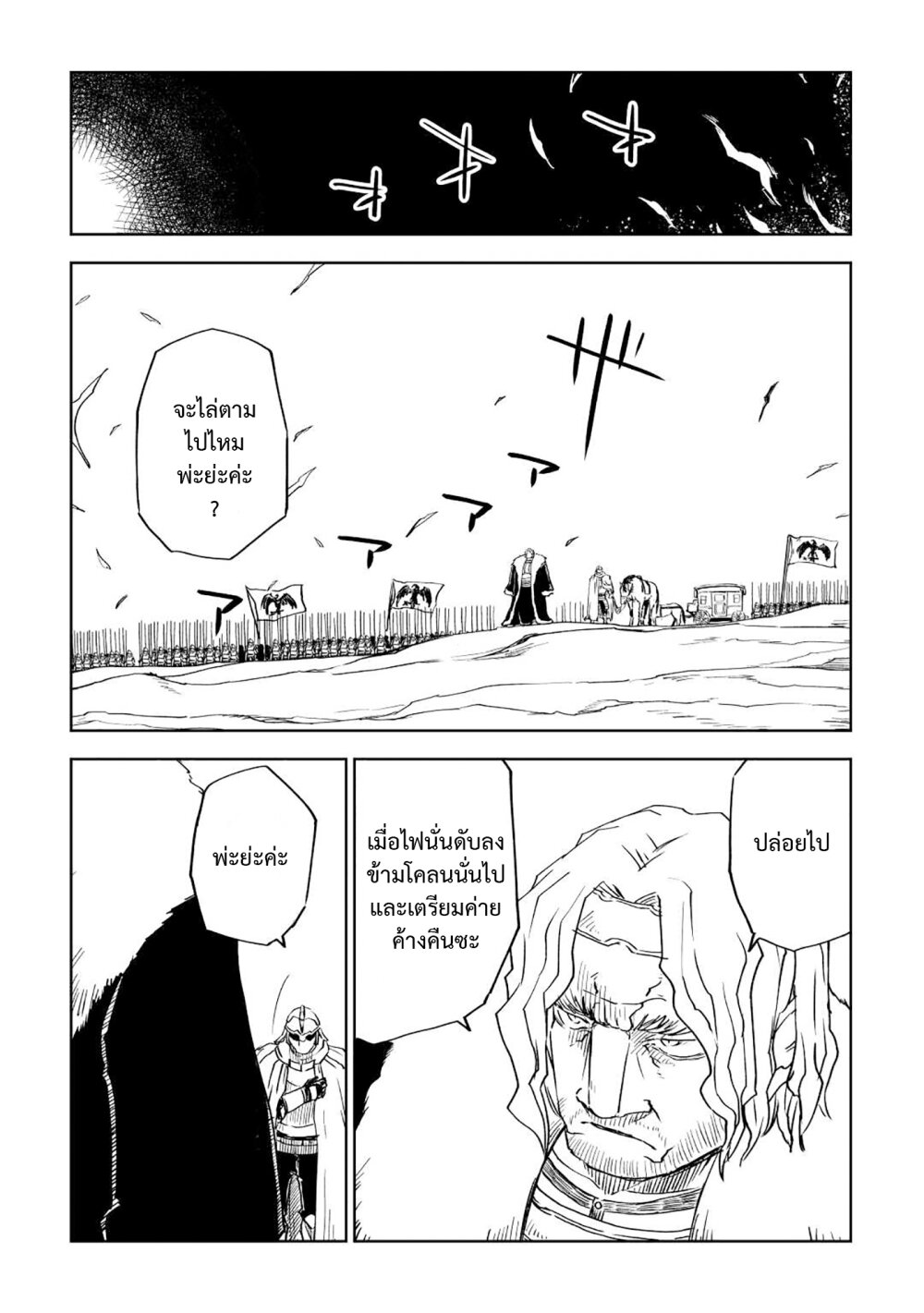 Isekai Tensei Soudouki 77 13