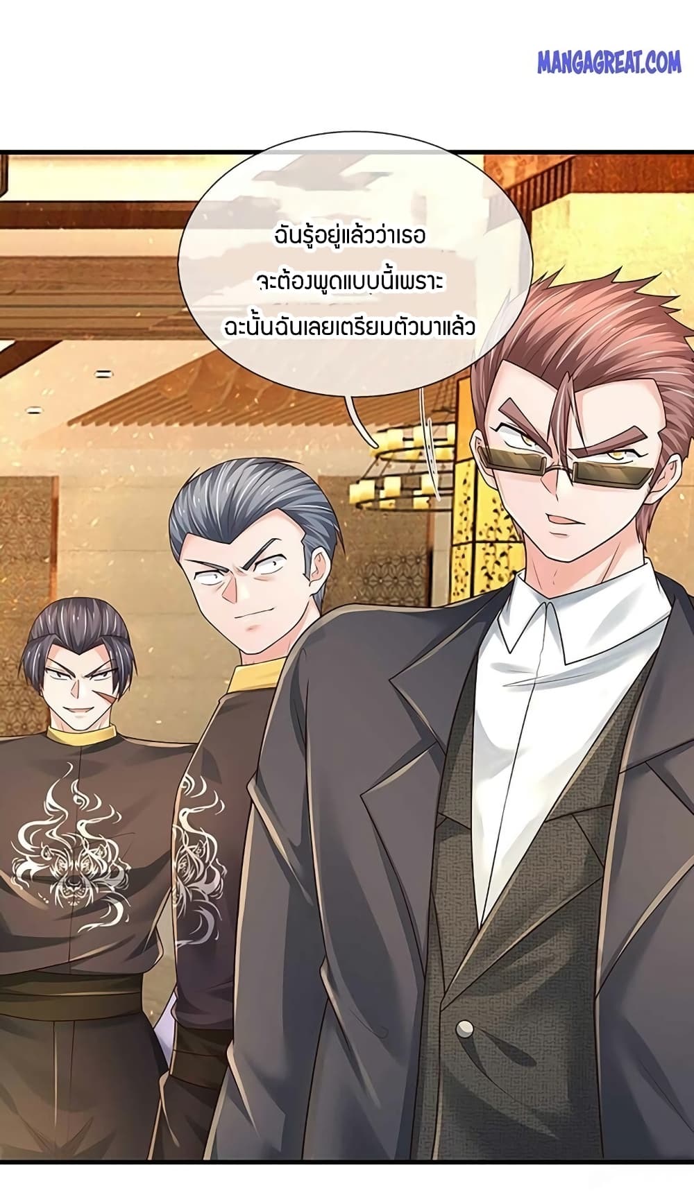 Immortal Emperor Refining 5000 Years ตอนที่ 126 (15)