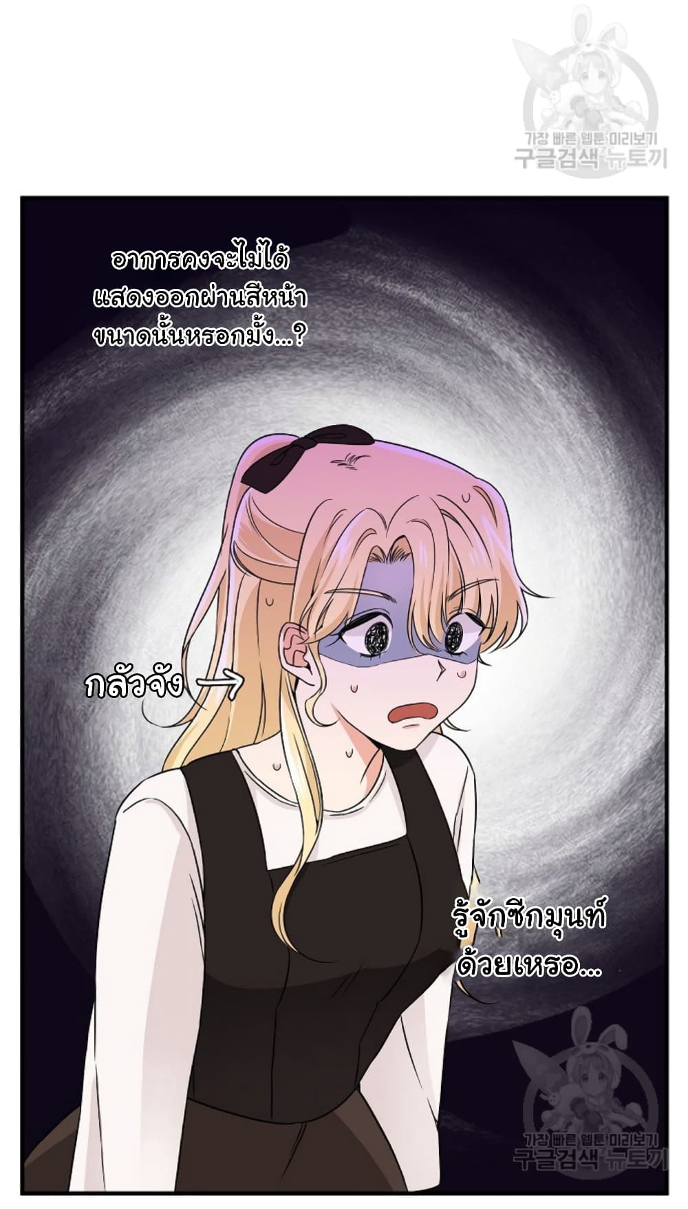 Raising a Dragon Prince ตอนที่ 8 (40)