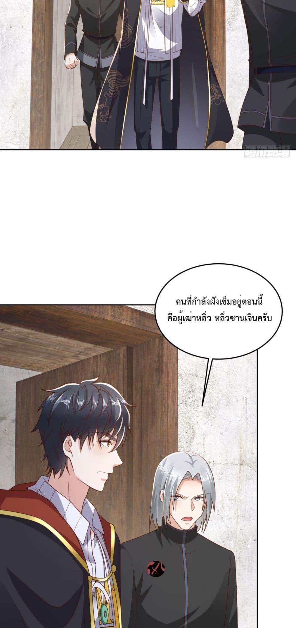 City’s Strongest God of War 23 (9)