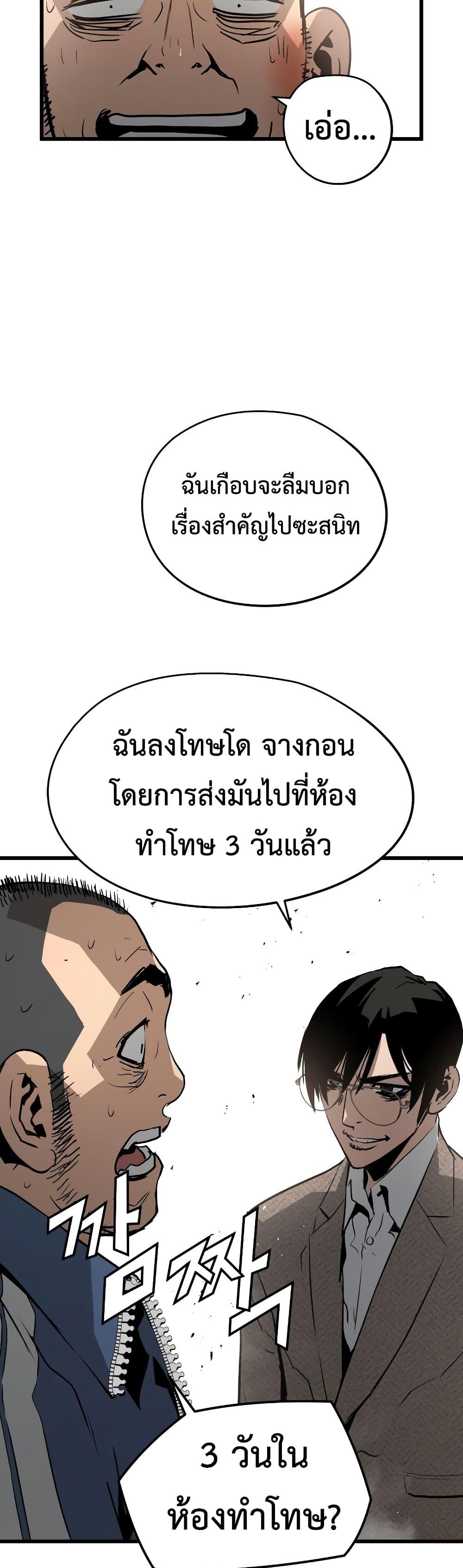 Merciless 8 28