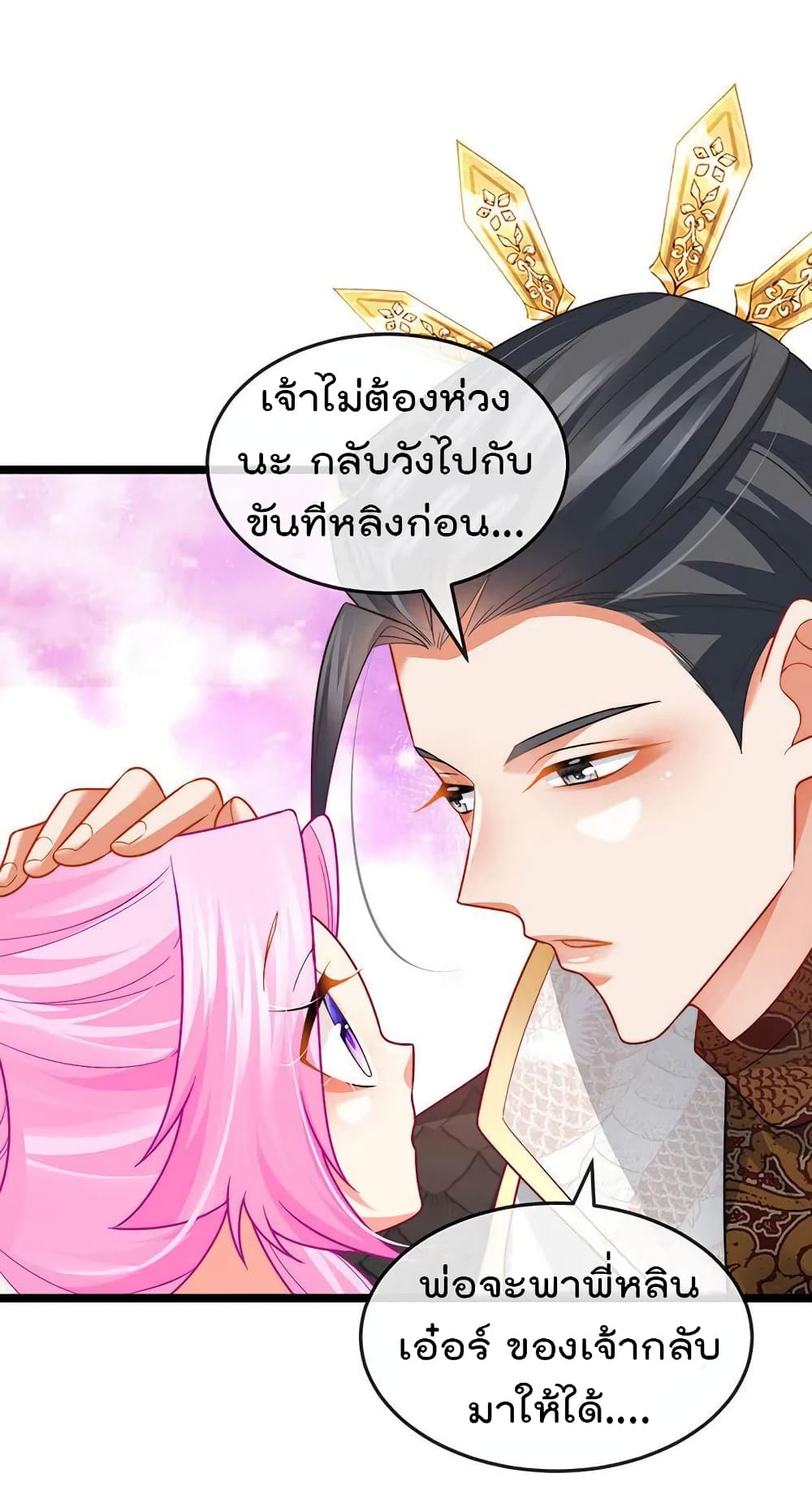 One Hundred Ways to Abuse Scum เธ•เธญเธเธ—เธตเน 55 (15)