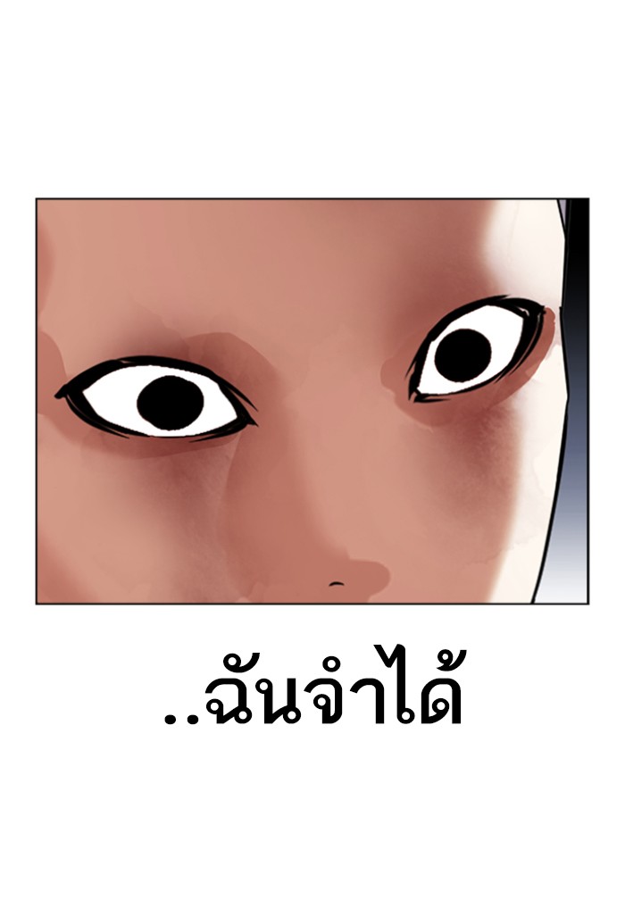 Lookism 423 211