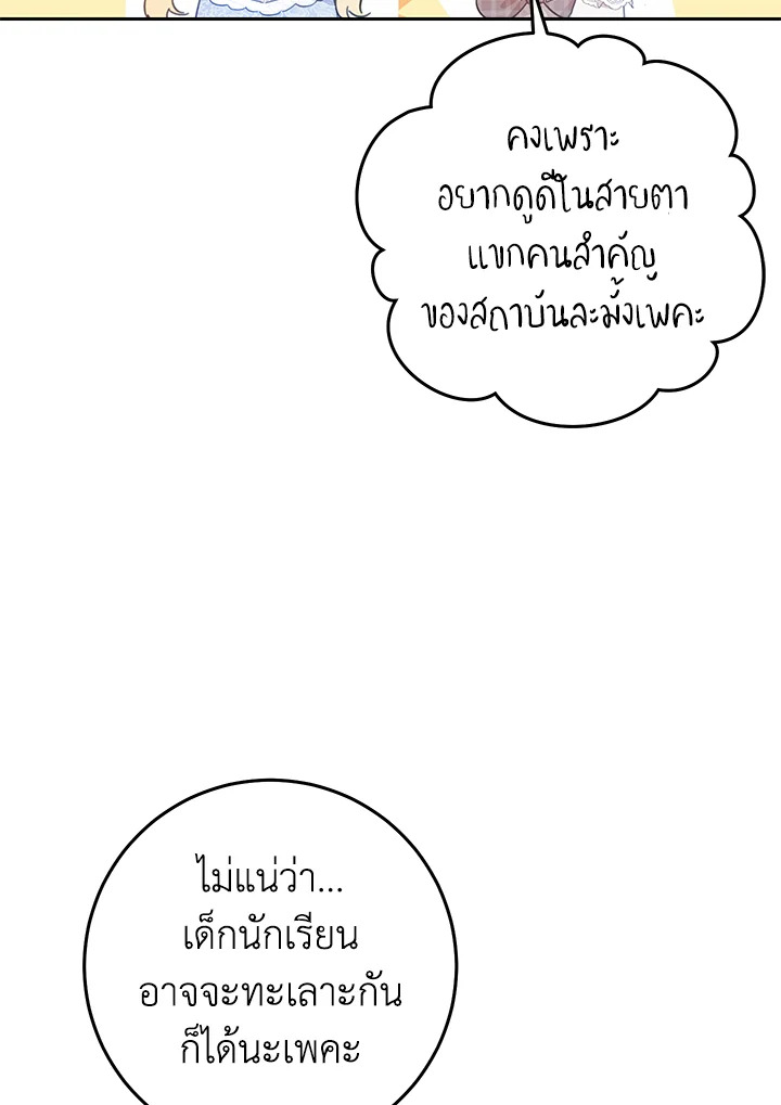 The Villainess Is a Marionette 41 043