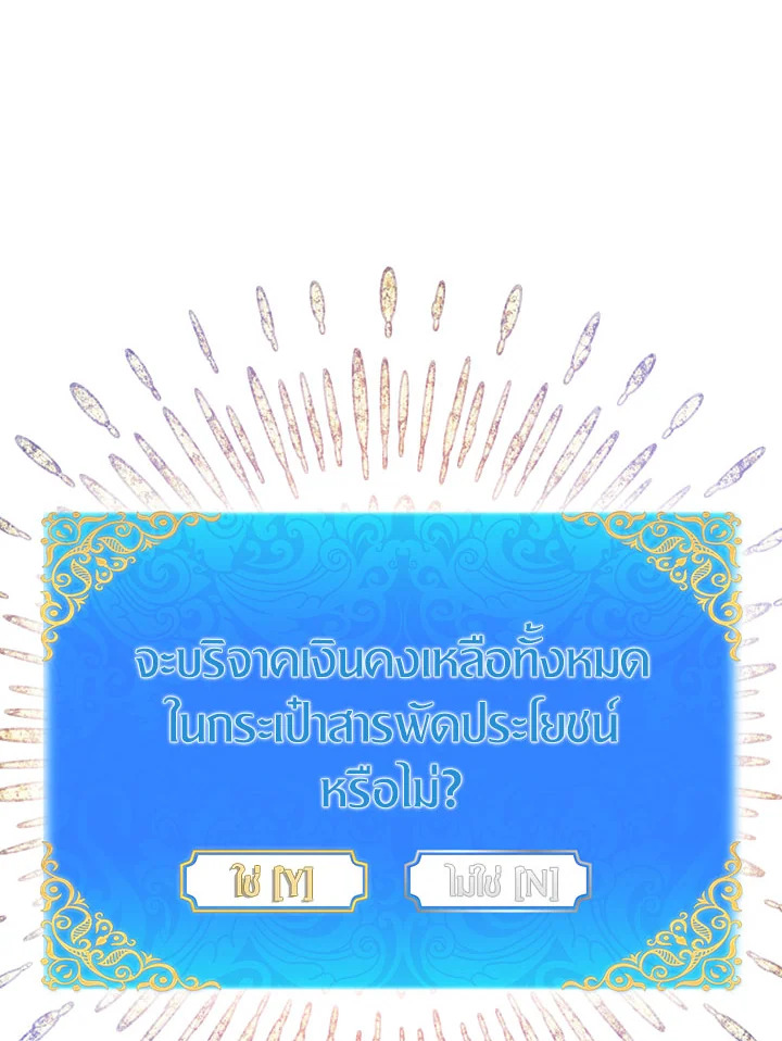 The Beloved Fake Saint 12 052