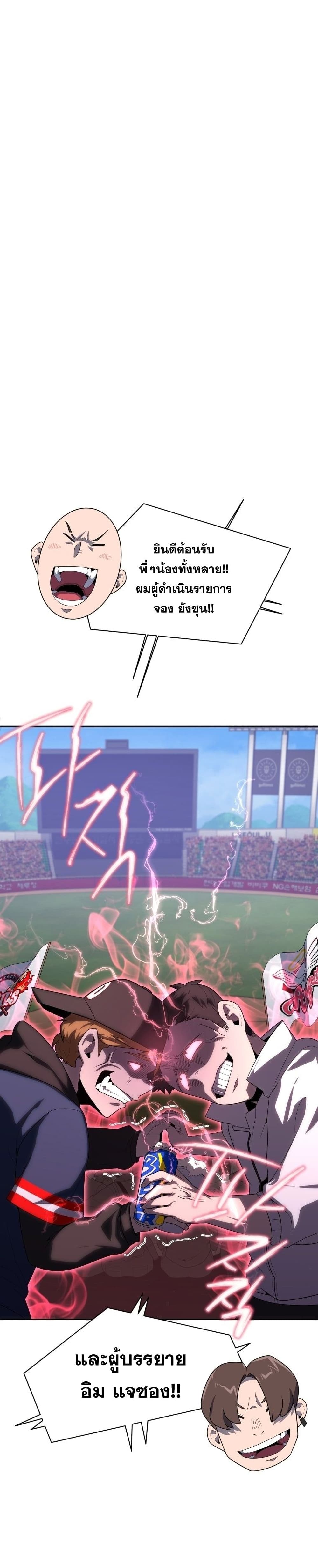 King of the Mound à¸•à¸­à¸™à¸—à¸µà¹ˆ 20 (16)