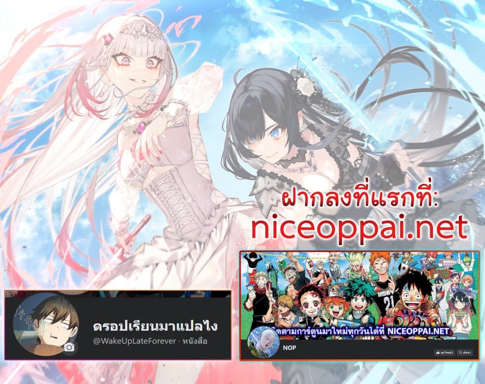 Savage Fang Ojou sama Shijou Saikyou no Youhei ตอนที่ 9 (23)