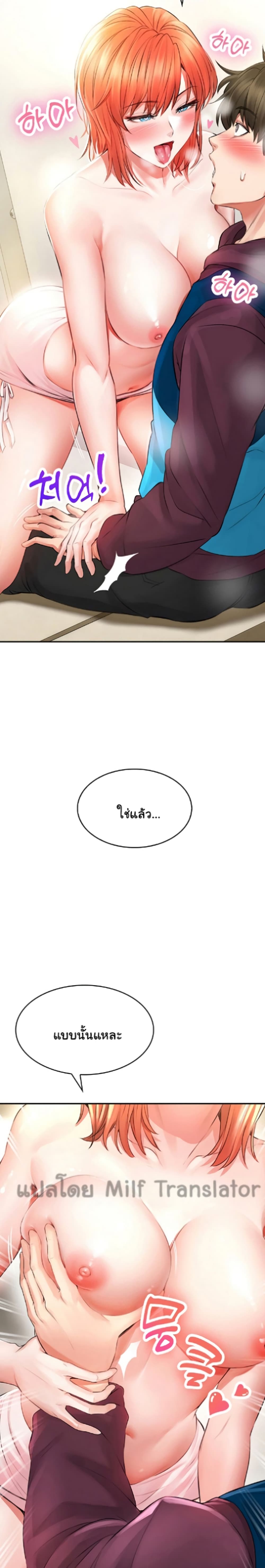 Not Safe For Work เธ•เธญเธเธ—เธตเน 3 (37)