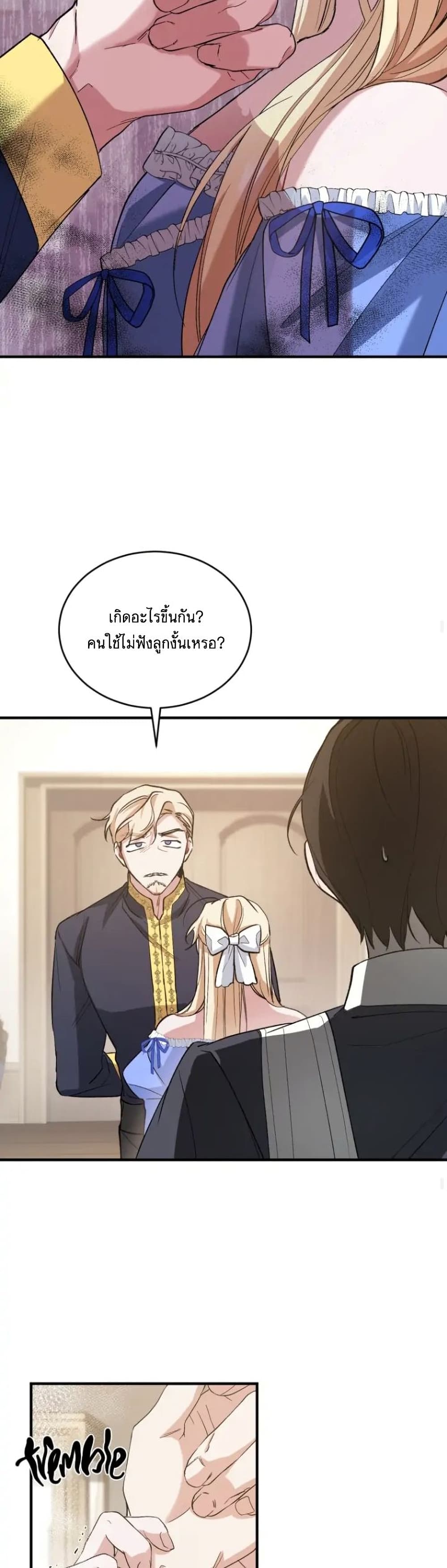 Resetting Lady 11 (13)