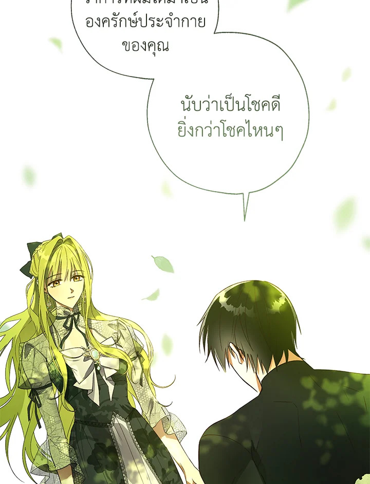 The Princess Imprints a Traitor 37 088