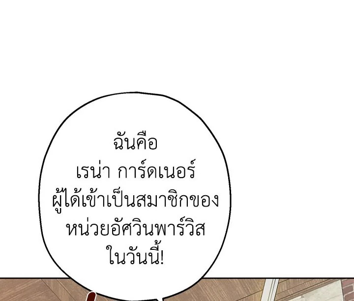 Actually I Was the Real One 9 140