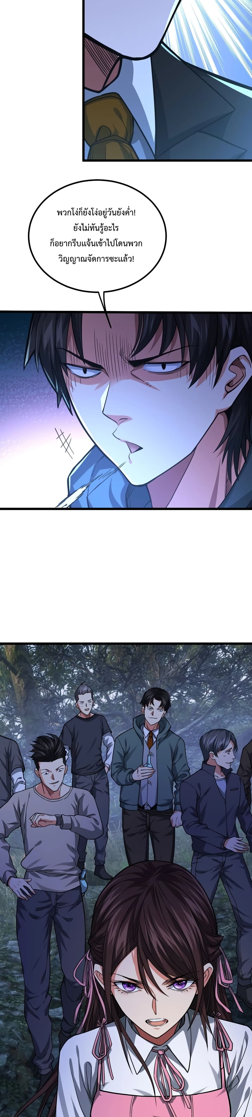 There’s a Ghost Within Me ตอนที่ 3 (8)