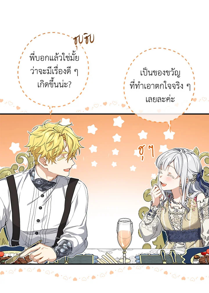 Into The Light Once Again 50 026