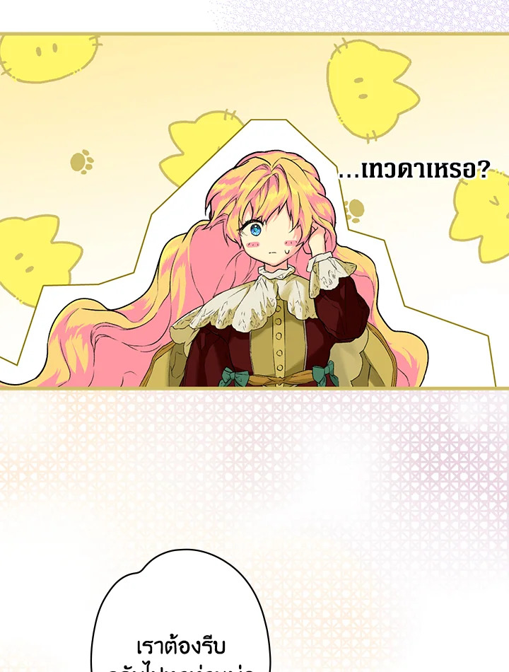 The Lady’s Secret 4 066