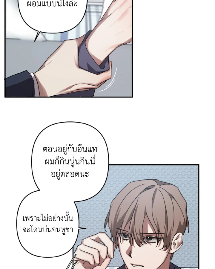 Guilty Affection 7 43