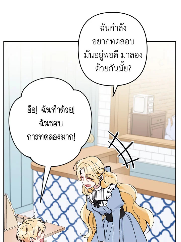 Please Don’t Come to the Villainess’ Stationery Store! 21 062