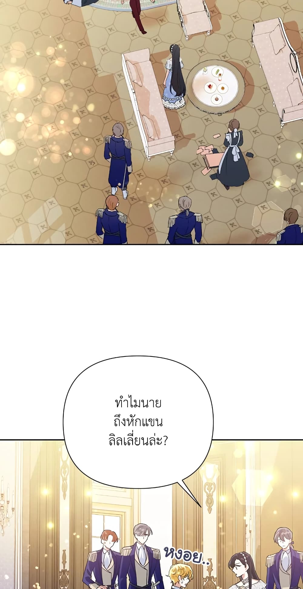 Today the Villainess Has Fun Again à¸•à¸­à¸™à¸—à¸µà¹ˆ 15 (28)