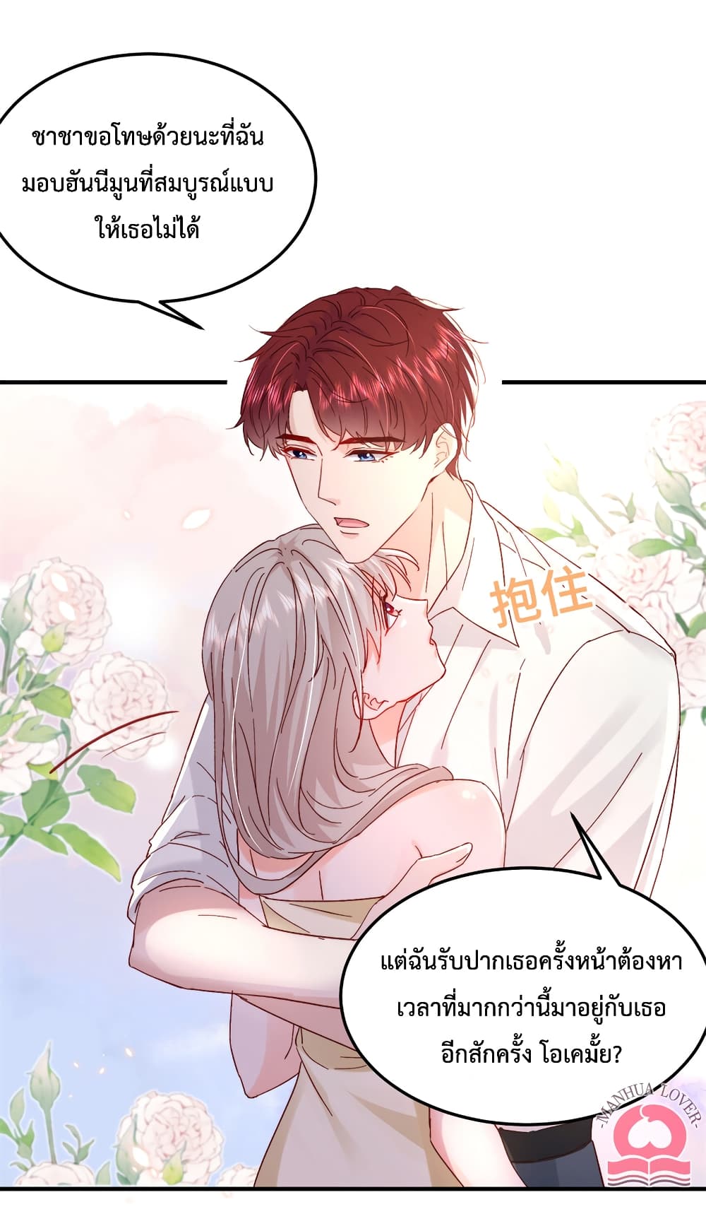 Declaration of love 40 (15)