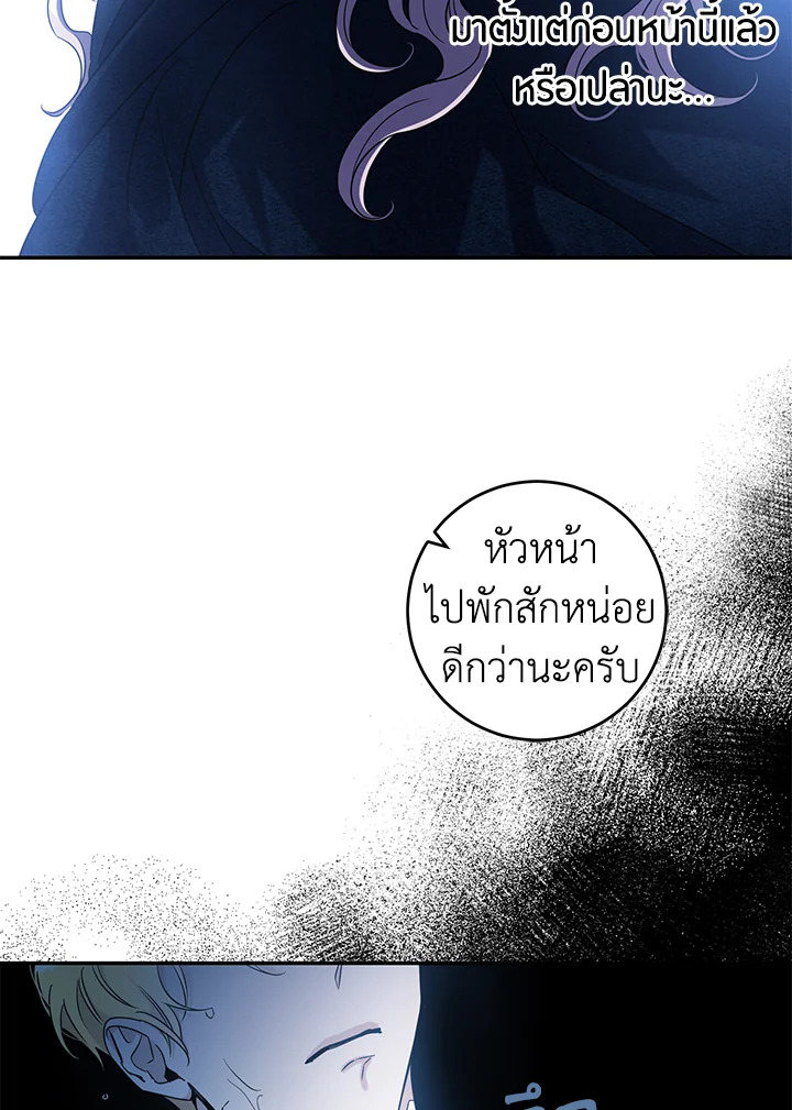 The Taming of the Tyrant 57 61