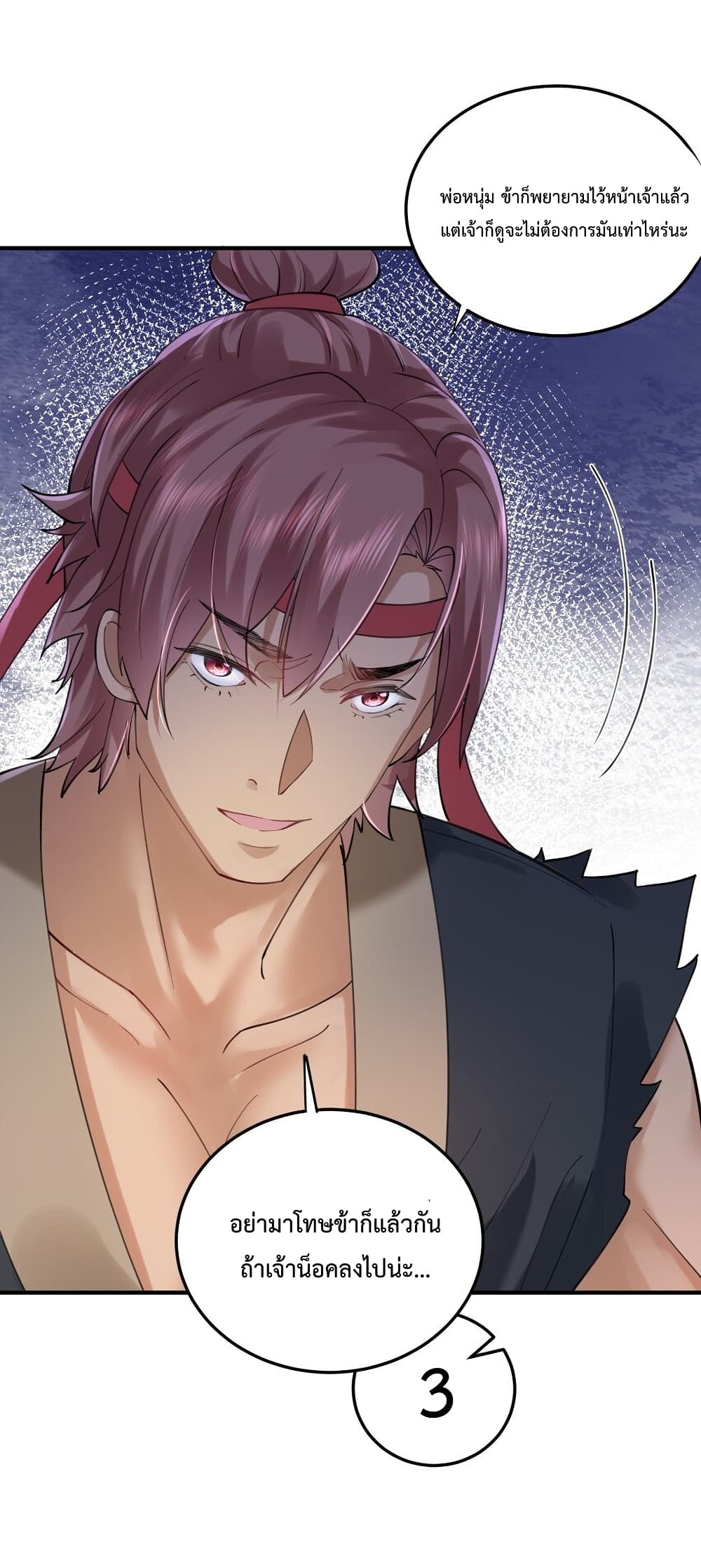 Am I Invincible 66 (29)