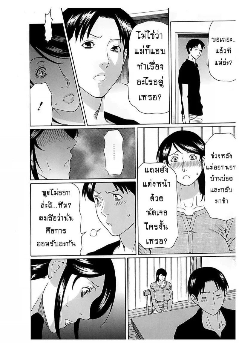 สาวใหญ่ไฟแรงสูง 13 08