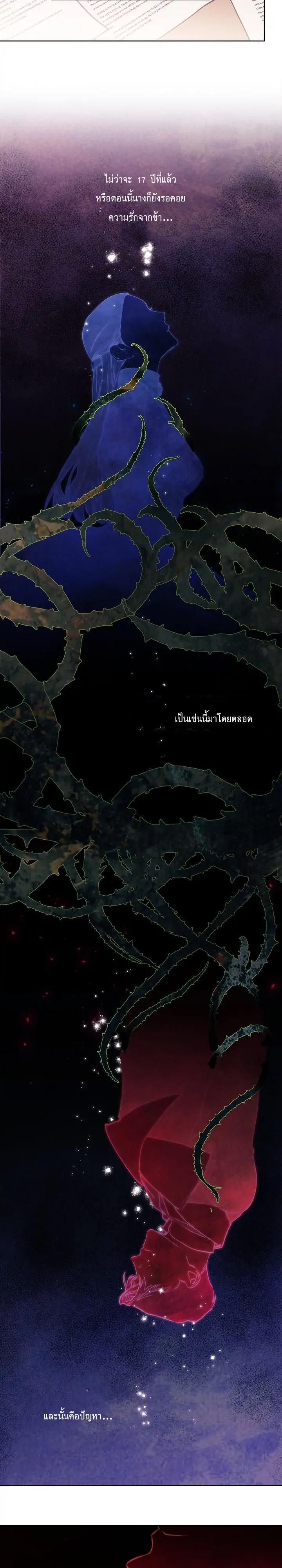 The Broken Ring This Marriage Will Fail Anyway เธ•เธญเธเธ—เธตเน 2 (11)