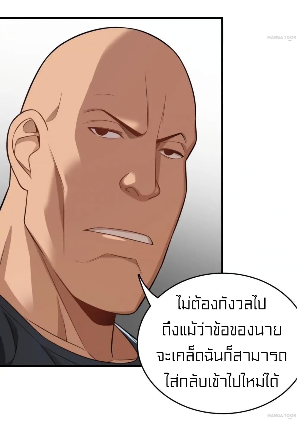 Rebirth of Legendary Doctor ตอนที่ 25 (29)