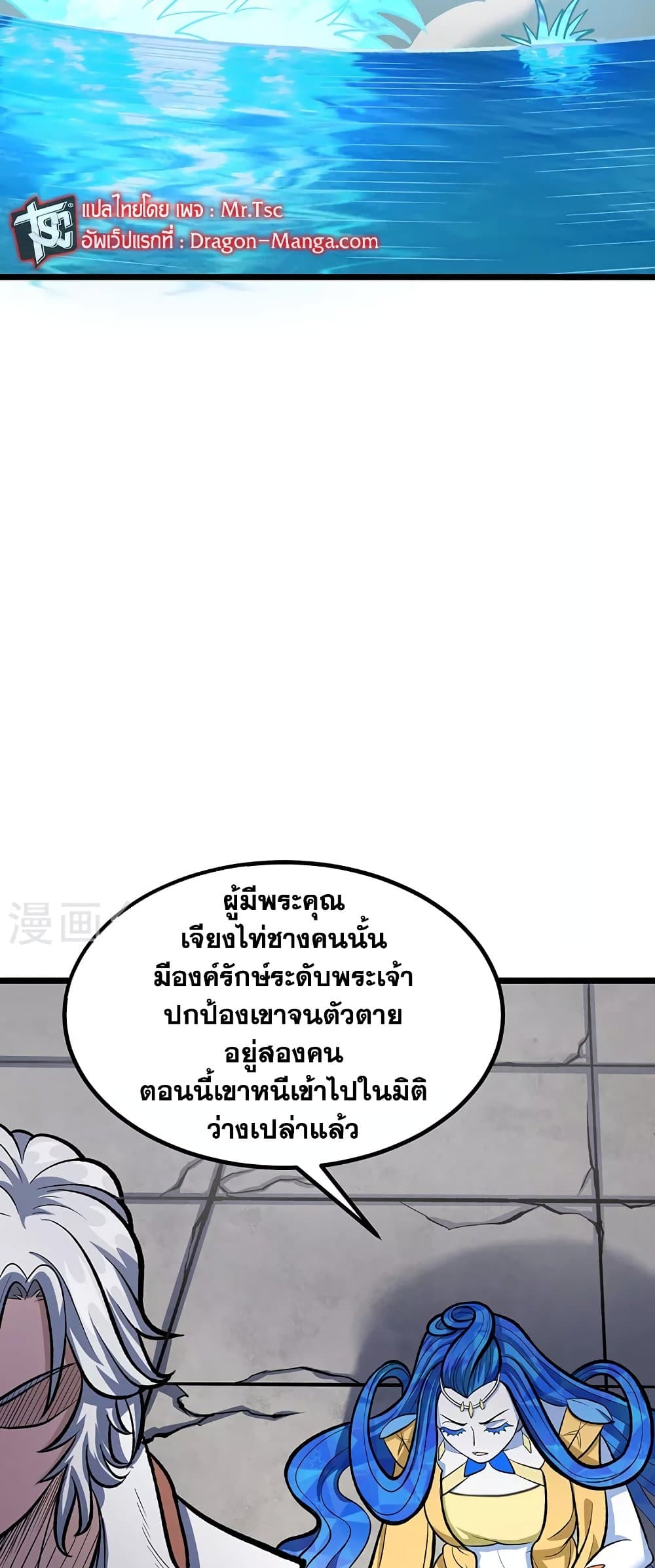 WuDao Du Zun ตอนที่ 512 (29)
