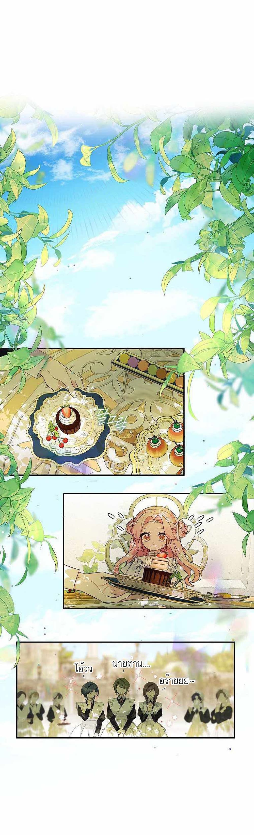 The Youngest Daughter of the Villainous Duke à¸•à¸­à¸™à¸—à¸µà¹ˆ 7 (1)