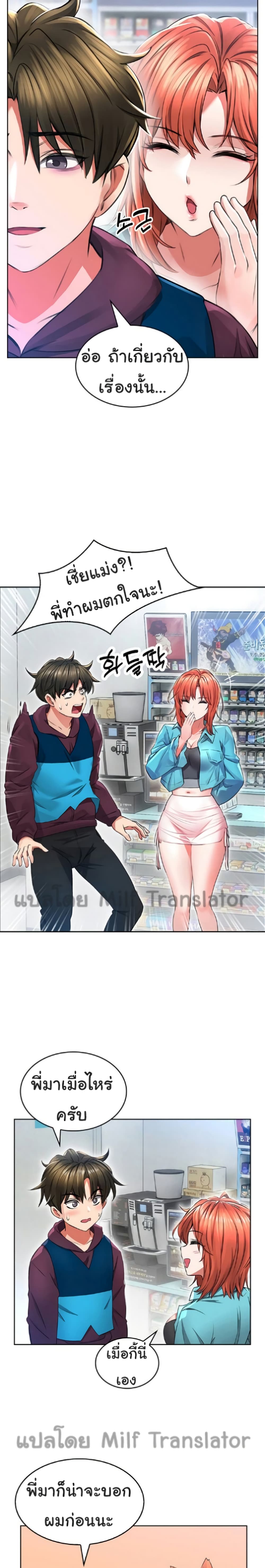 Not Safe For Work เธ•เธญเธเธ—เธตเน 2 (31)