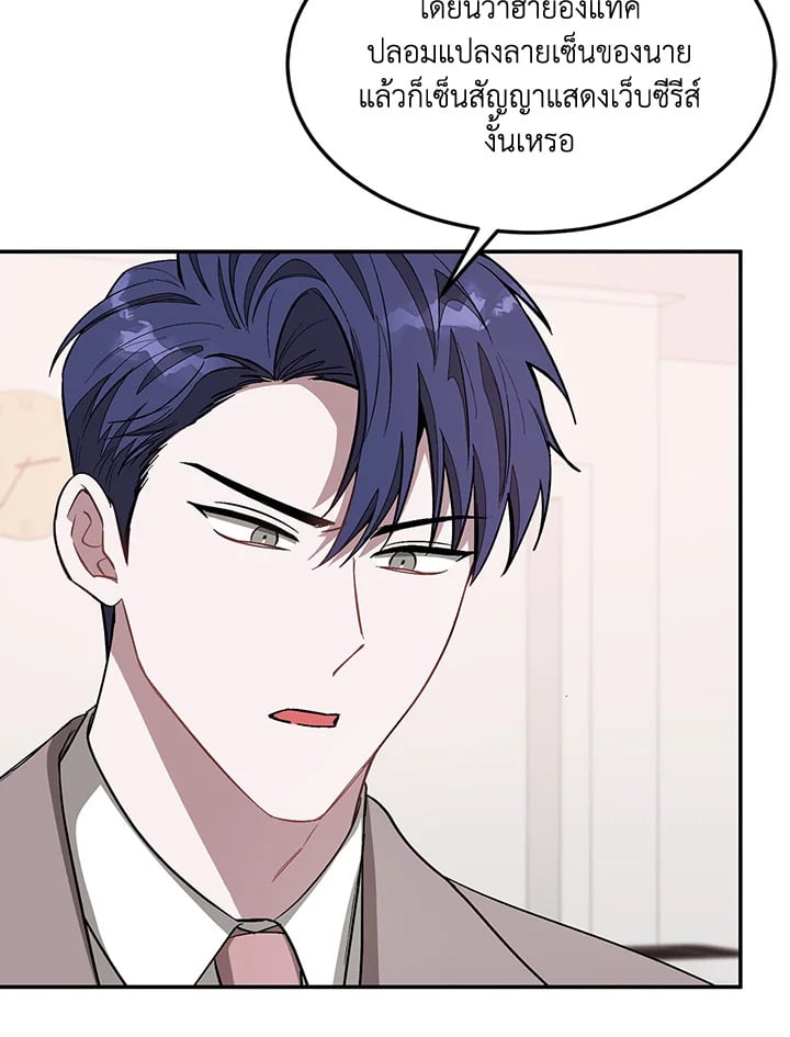 อีกครั้งกับนาย 26 068