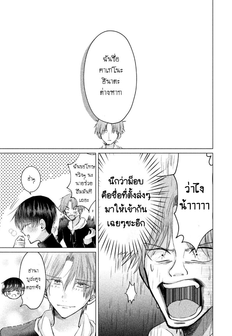 ตัวประกอบผู้ไร้หน้า 1 37