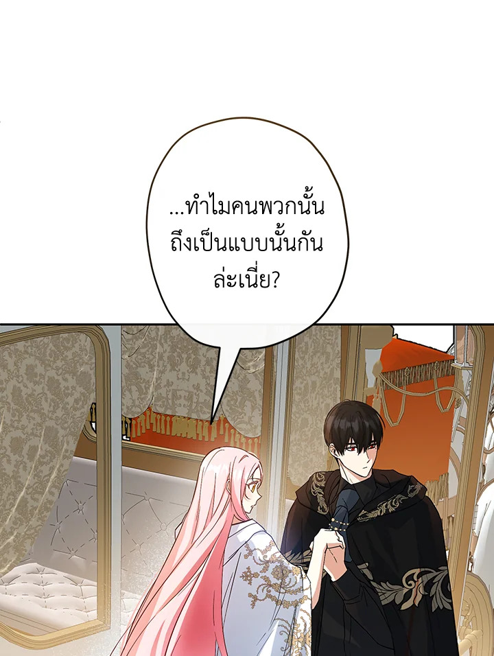 This Is an Obvious Fraudulent Marriage 90 058